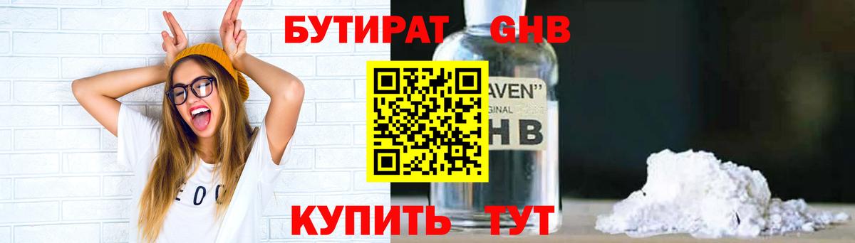 Бутират вода  Вход с VPN  Бутират  Куйбышев 