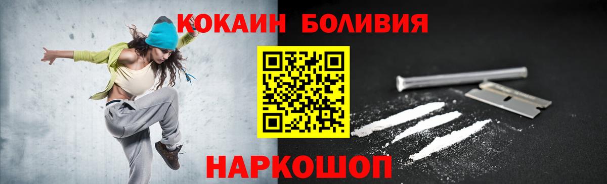 Cocaine Эквадор Куйбышев