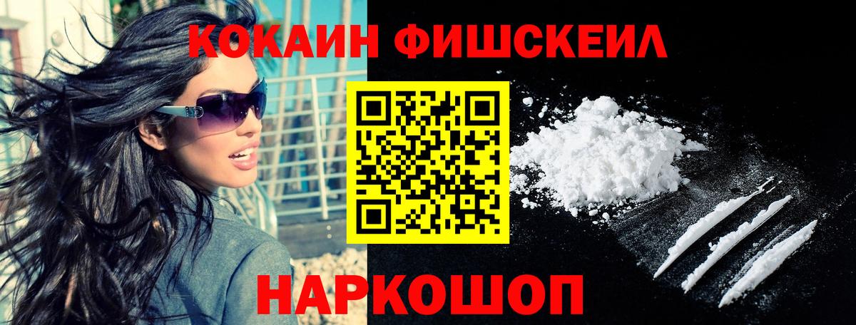 Кокаин  Вход с VPN  COCAIN Эквадор  Куйбышев  КОКАИН 97% 