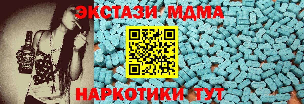 Ecstasy MDMA Куйбышев