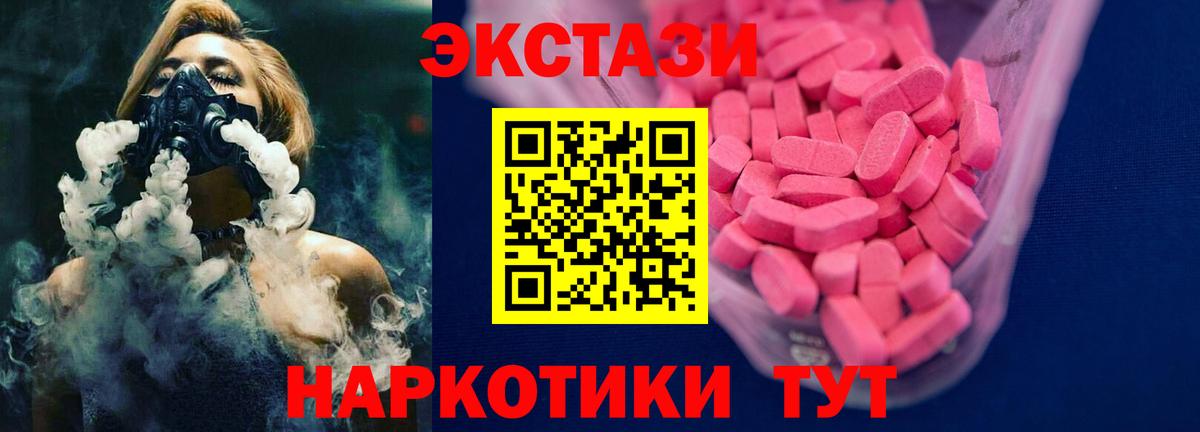 Куйбышев  Экстази ешки  Вход с VPN  Ecstasy диски 