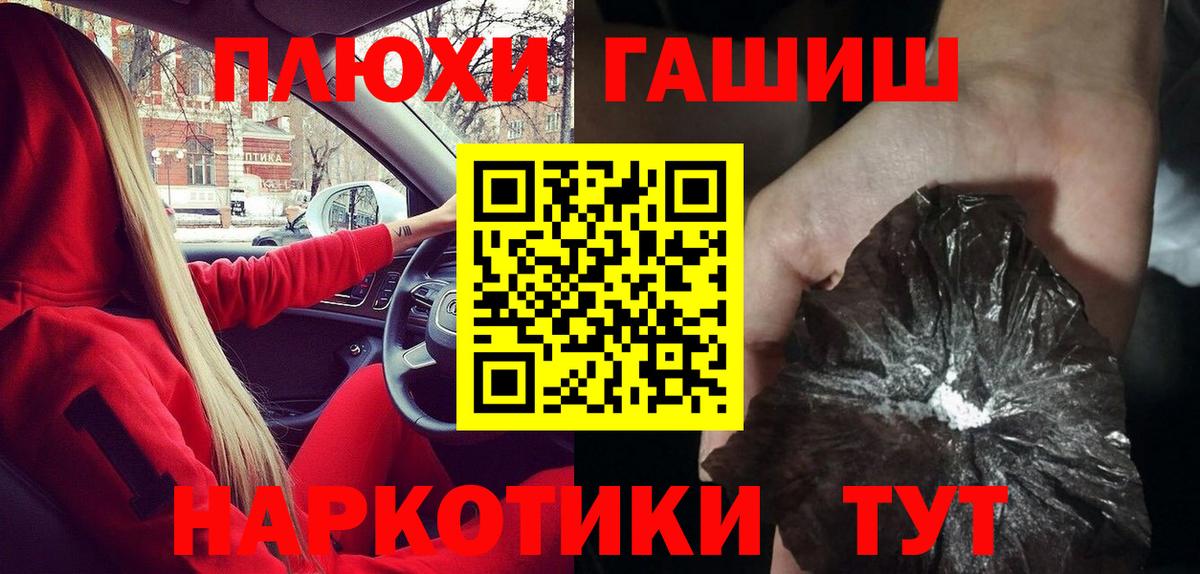 ГАШИШ индика сатива  Вход с VPN  ГАШИШ Premium  Куйбышев 