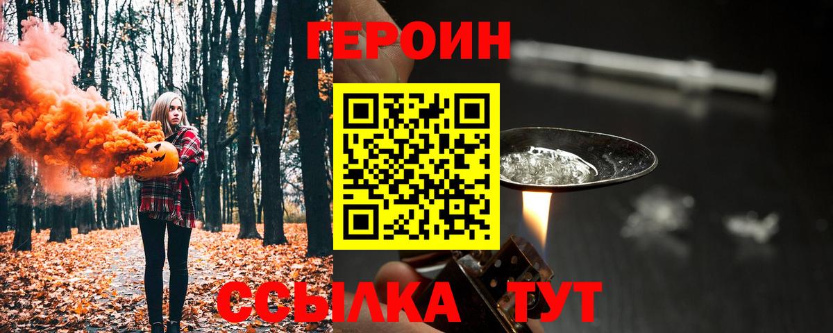 ГЕРОИН гречка Куйбышев