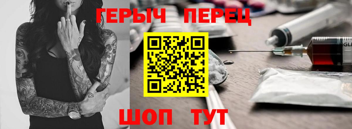 Героин гречка  Героин  Куйбышев  Вход с VPN 