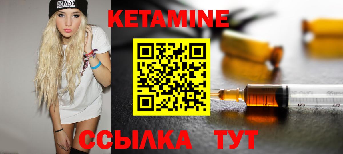 Кетамин VHQ Куйбышев