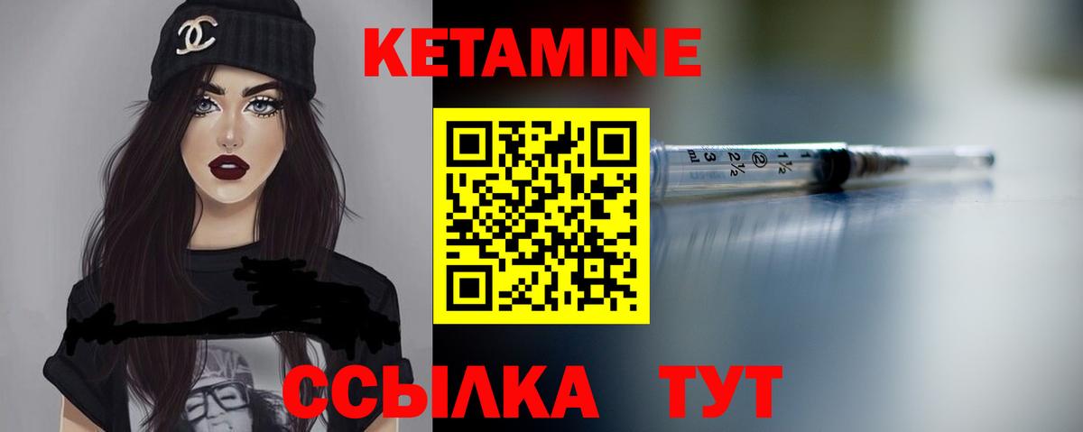 Кетамин VHQ  Вход с VPN  КЕТАМИН VHQ  Куйбышев 