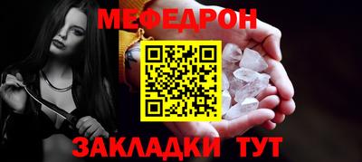MESCALINE Братск