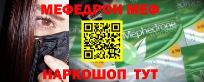 MESCALINE Братск