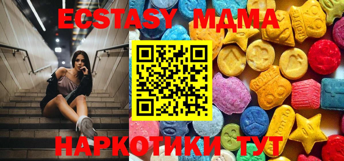 MDMA кристаллы Куйбышев