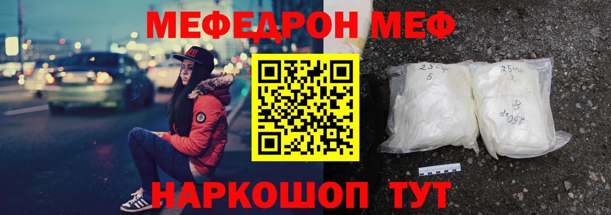 Меф кристаллы Куйбышев