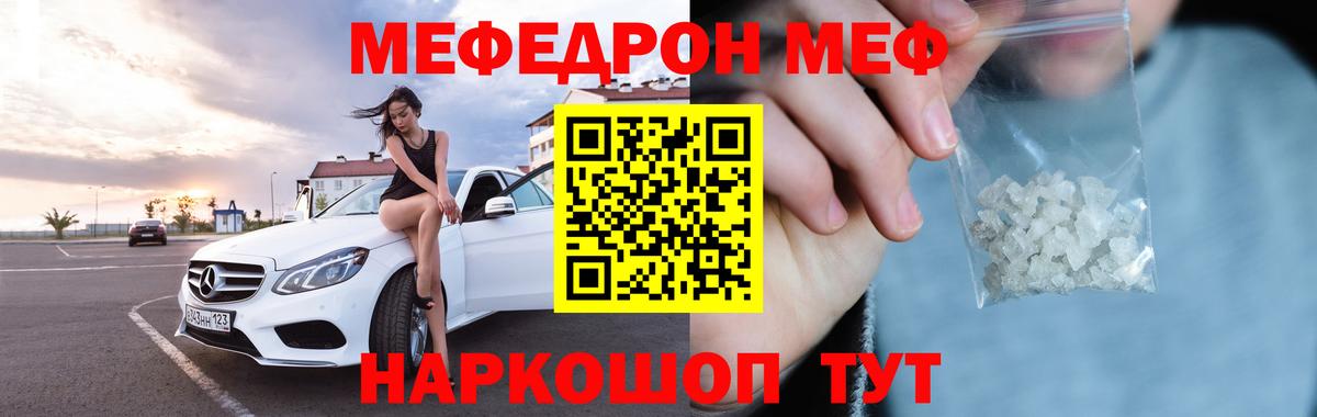 Меф VHQ  Вход с VPN  Куйбышев  Мефедрон мука 