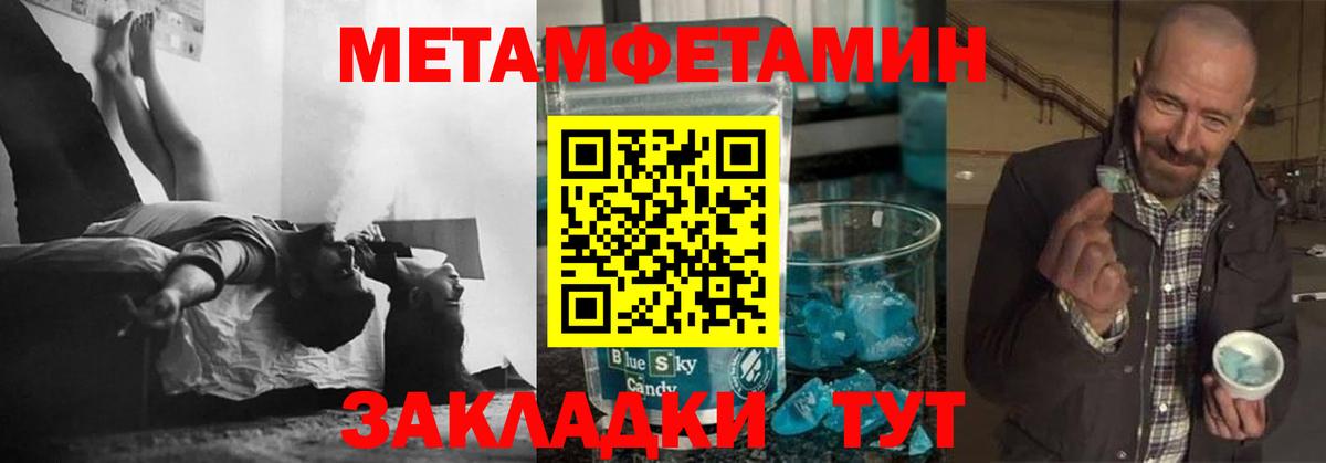 Первитин Декстрометамфетамин 99.9% Куйбышев