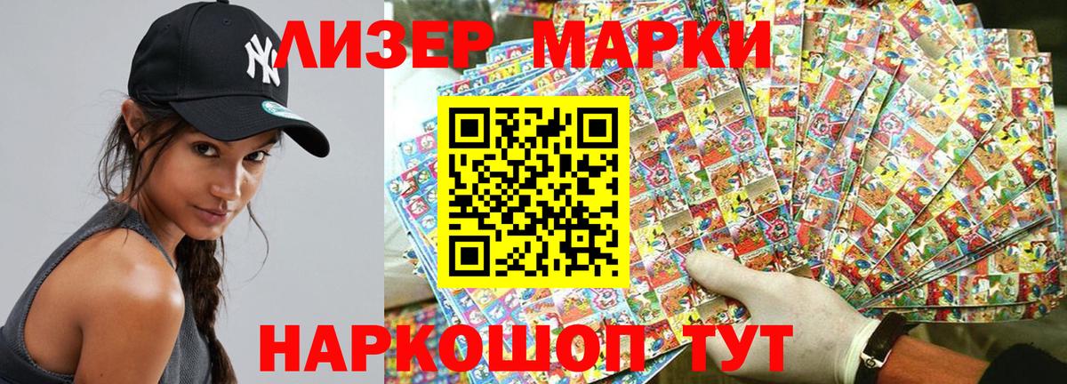 Куйбышев  Марки N-bome 1500мкг  Марки 25I-NBOMe  Вход с VPN 