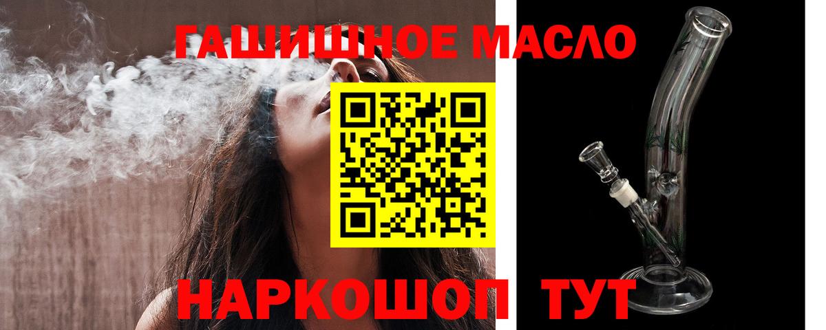 дарнет шоп  ТГК жижа  ТГК Wax  Вход с VPN  Куйбышев 