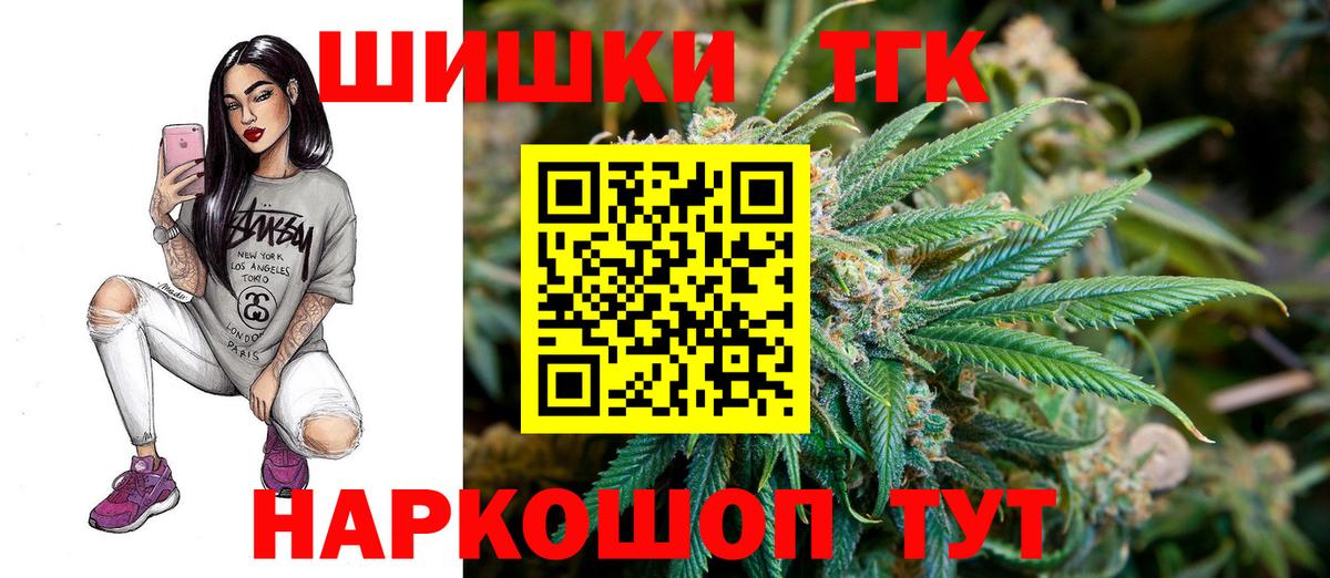 Бошки марихуана индика  Конопля Bruce Banner  Вход с VPN  Куйбышев  Каннабис Bruce Banner  Бошки марихуана AK-47 